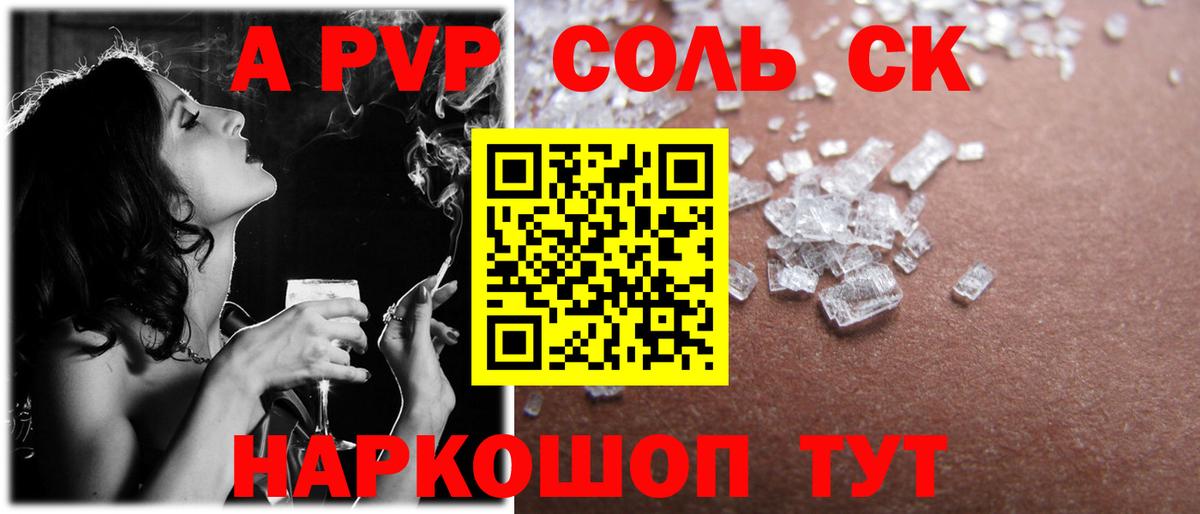 APVP СК Владивосток