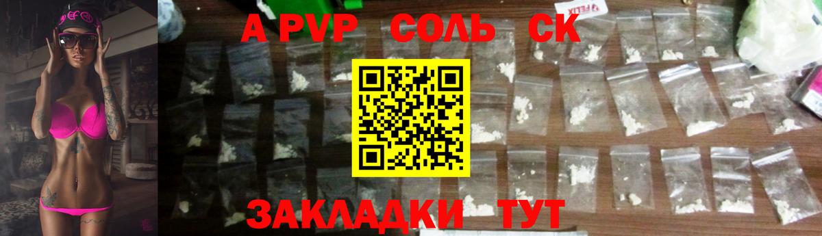 Владивосток  как найти закладки  Alpha-PVP  Вход с VPN  Alpha PVP мука 