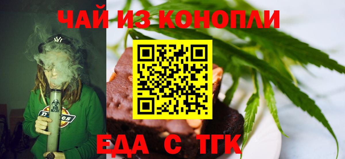 Владивосток  Cannafood конопля  Вход с VPN 