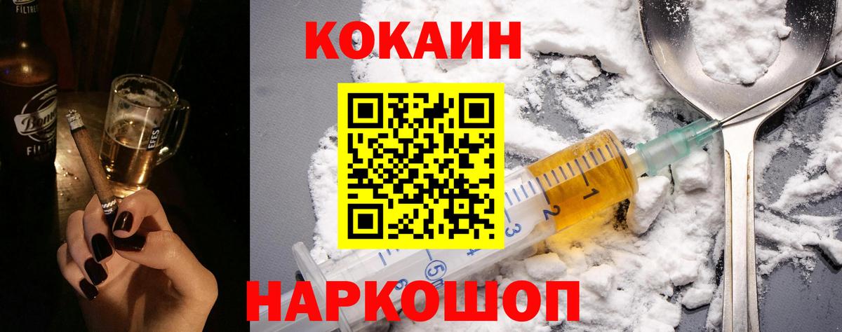 COCAIN Перу Владивосток