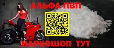 ALPHA PVP Жуковский
