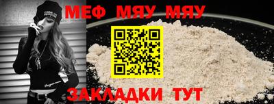 мефедрон мука Апшеронск