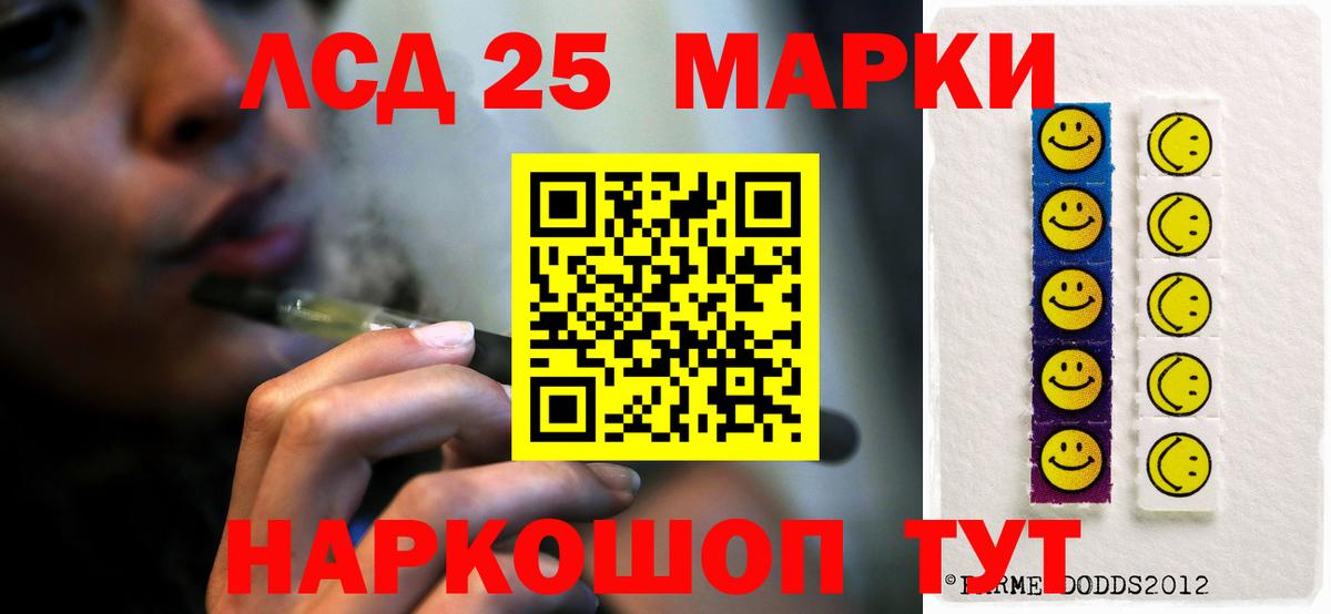 ЛСД экстази  ЛСД экстази ecstasy  Вход с VPN  LSD-25 экстази кислота  Владивосток 