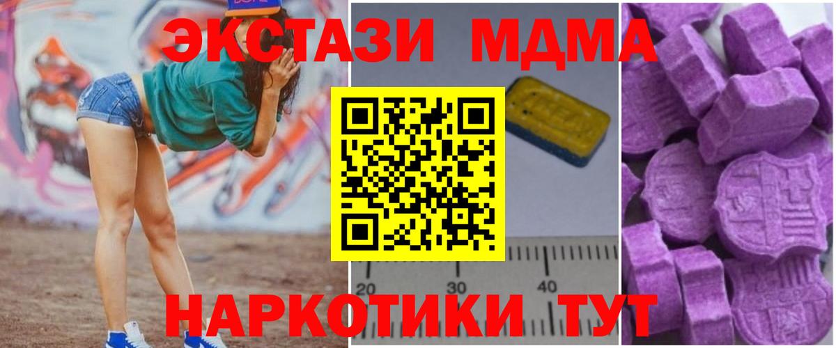 MDMA crystal  Вход с VPN  MDMA  MDMA молли  Владивосток 
