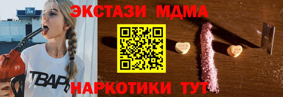 МДМА молли Владивосток