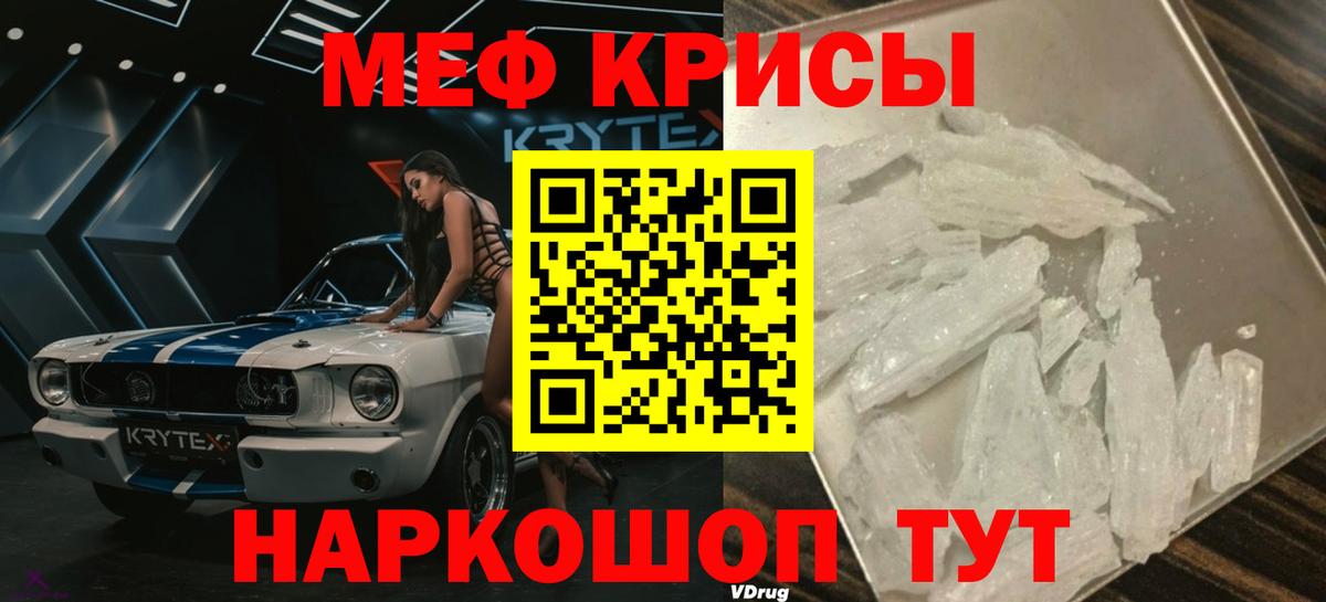 Мефедрон мука Владивосток