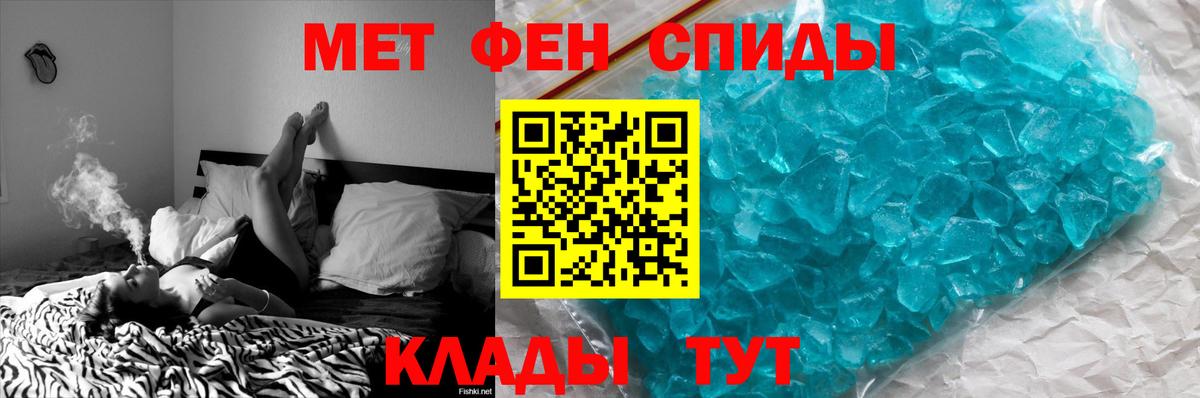 МЕТАМФЕТАМИН пудра  МЕТАМФЕТАМИН пудра  Владивосток  Вход с VPN 