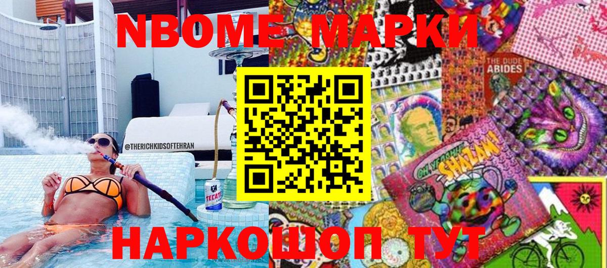 Наркотические марки 1,5мг Владивосток